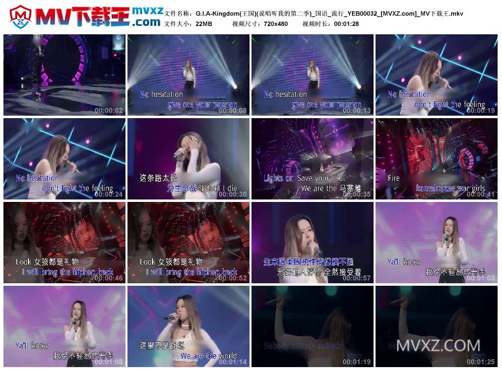 G.I.A-Kingdom(王国)(说唱听我的第二季)_国语_流行_YEB00032